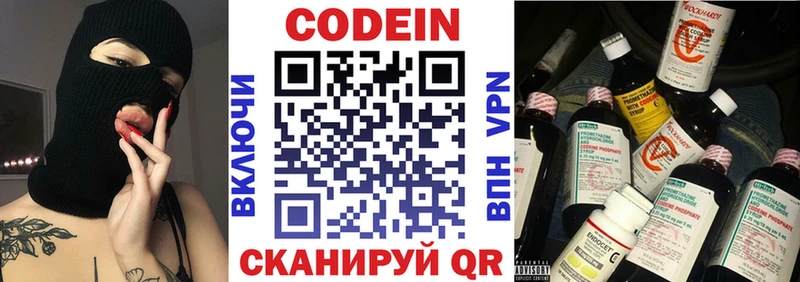 что такое   Олонец  Codein Purple Drank 