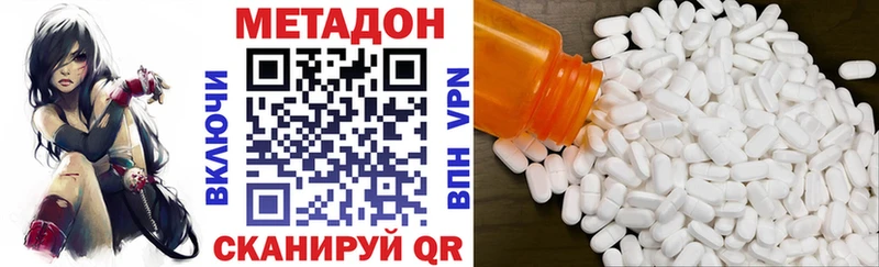 где купить наркоту Олонец Метадон белоснежный