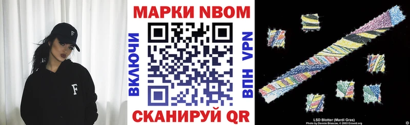 Марки NBOMe 1,5мг хочу Олонец